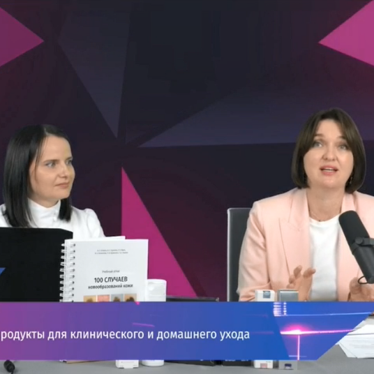 Rosyjscy eksperci - leczenie trądziku i trądziku różowatego oraz ZQ LL Home Care przy użyciu kosmetyków